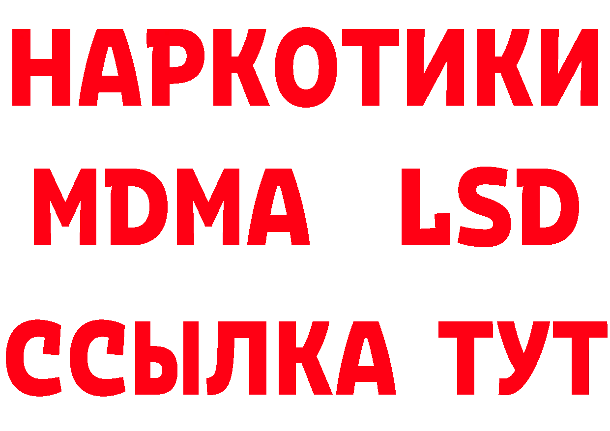 БУТИРАТ бутандиол ТОР сайты даркнета MEGA Электросталь