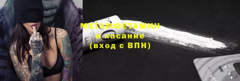 МЕТАМФЕТАМИН мет  Электросталь 